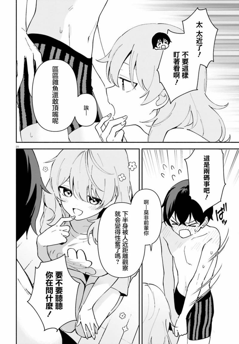 第20页