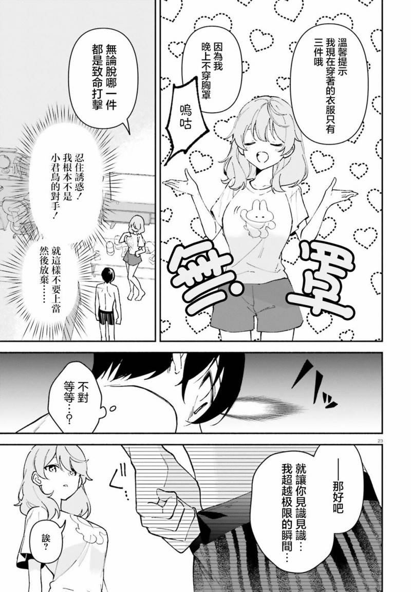 第23页