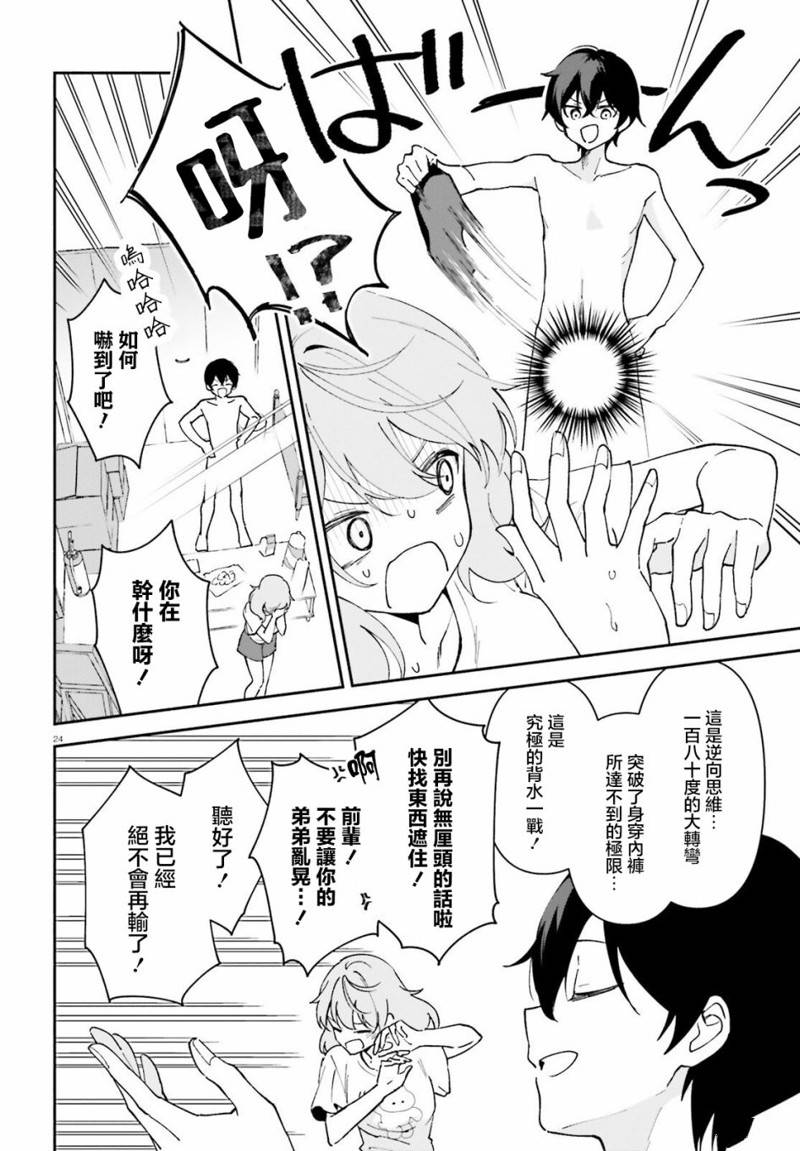 第24页