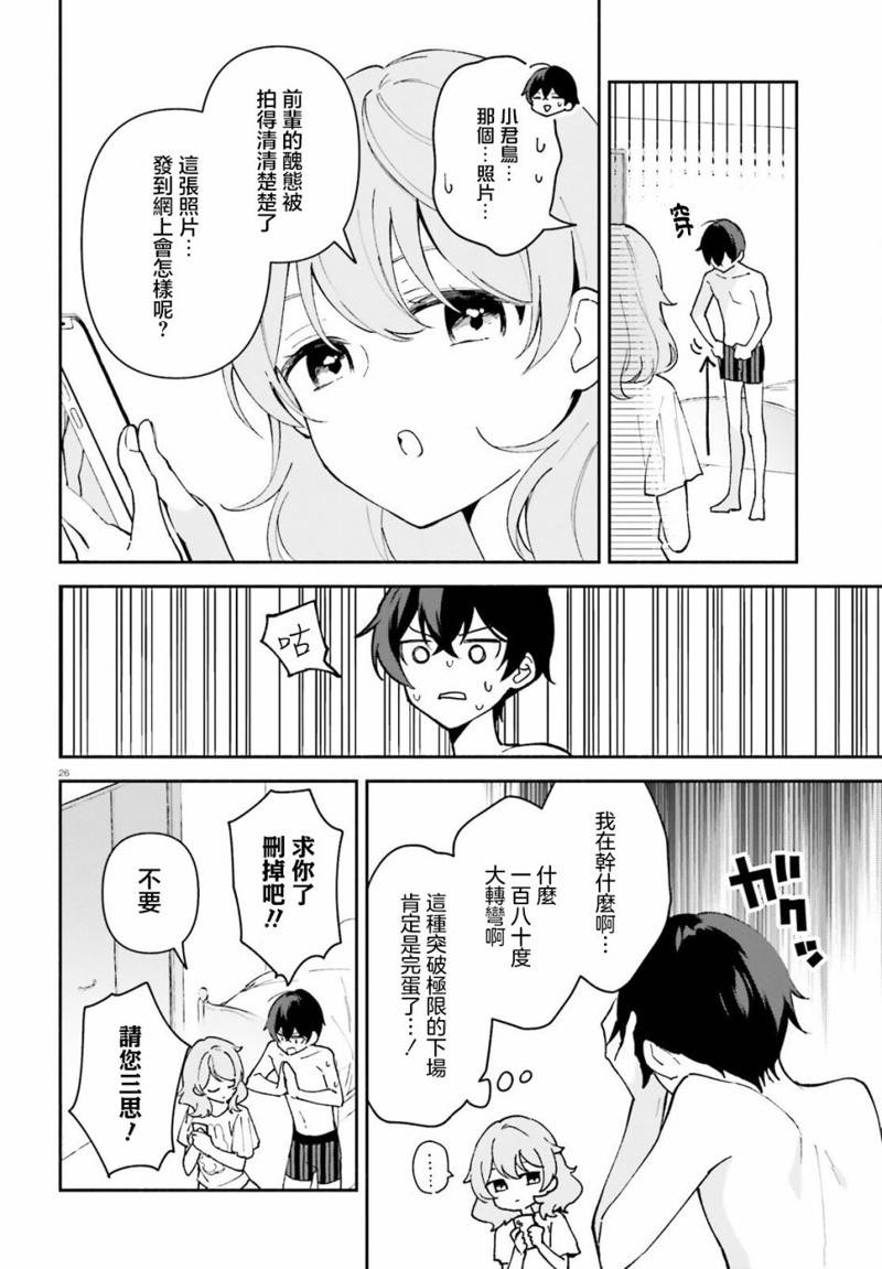 第26页
