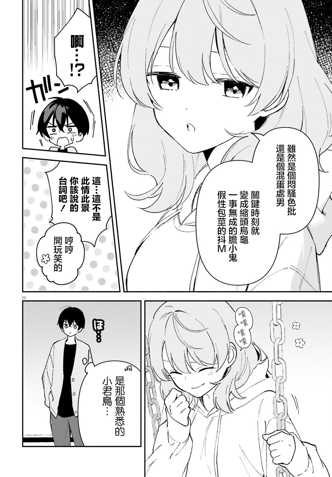 第21页