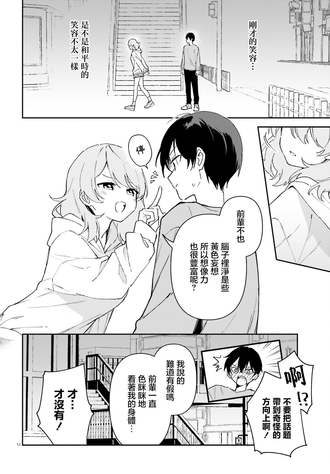 第12页