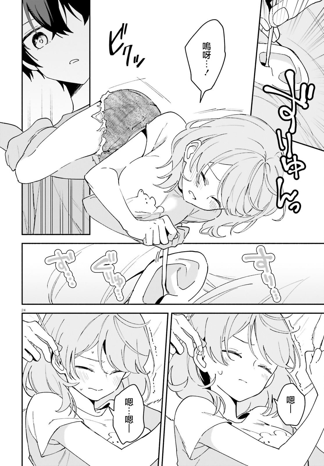 第24页