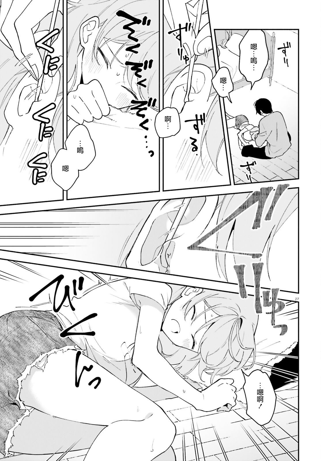 第27页