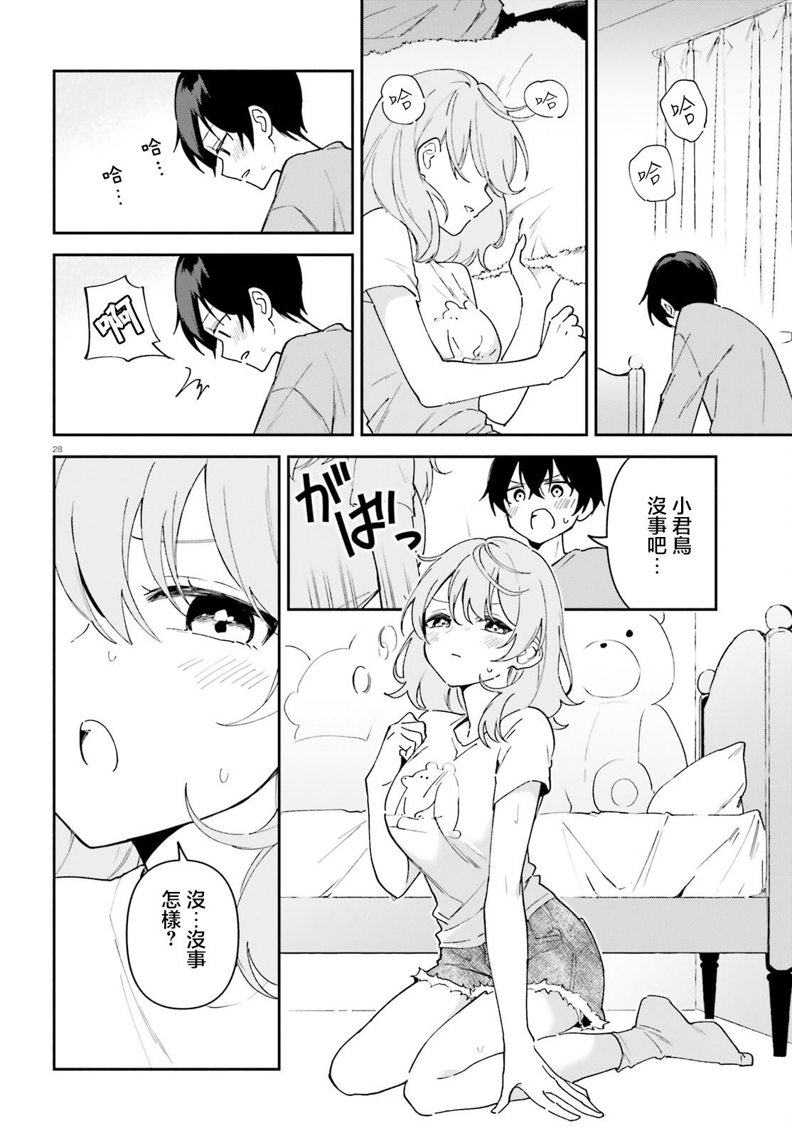 第28页