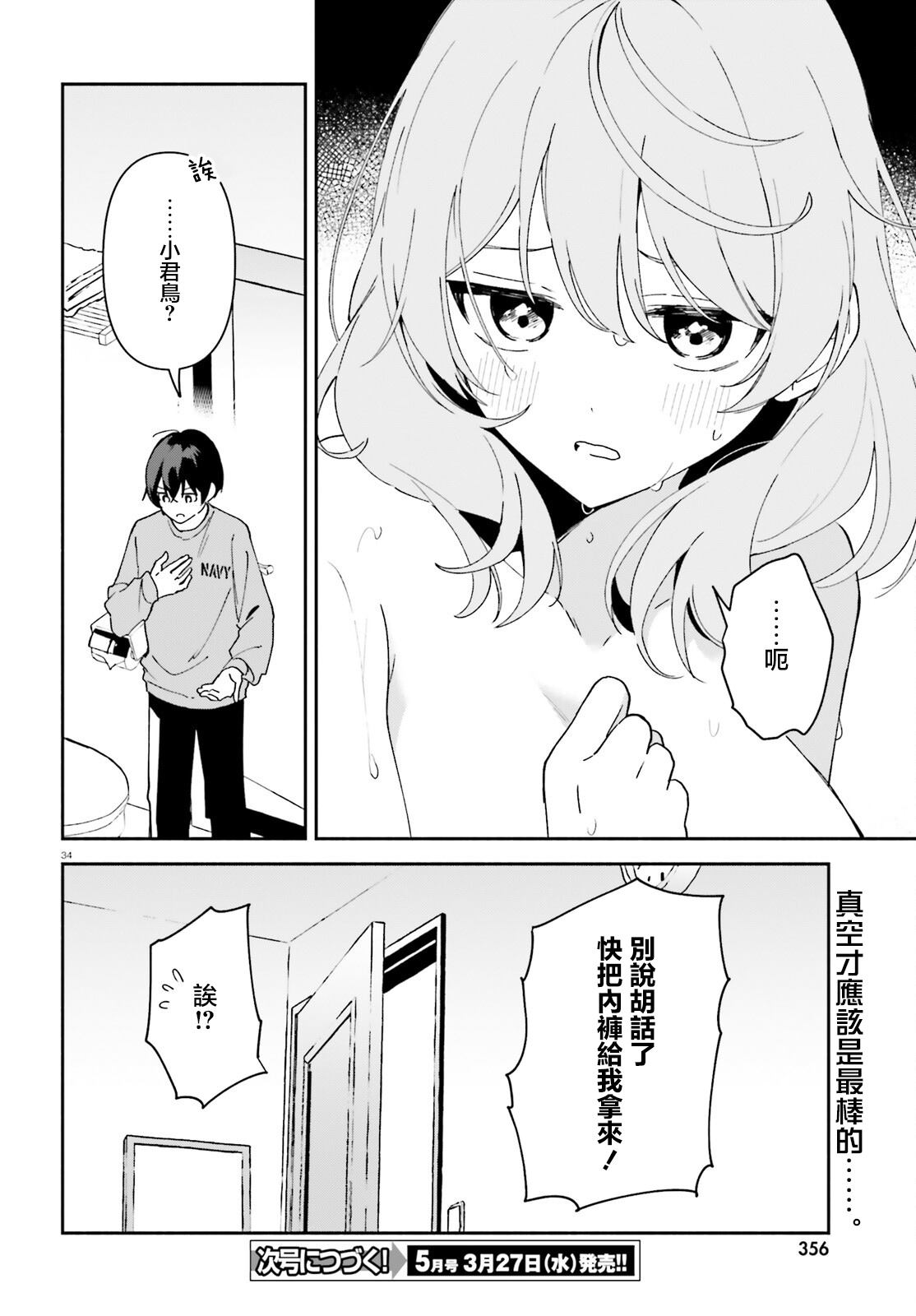 第34页