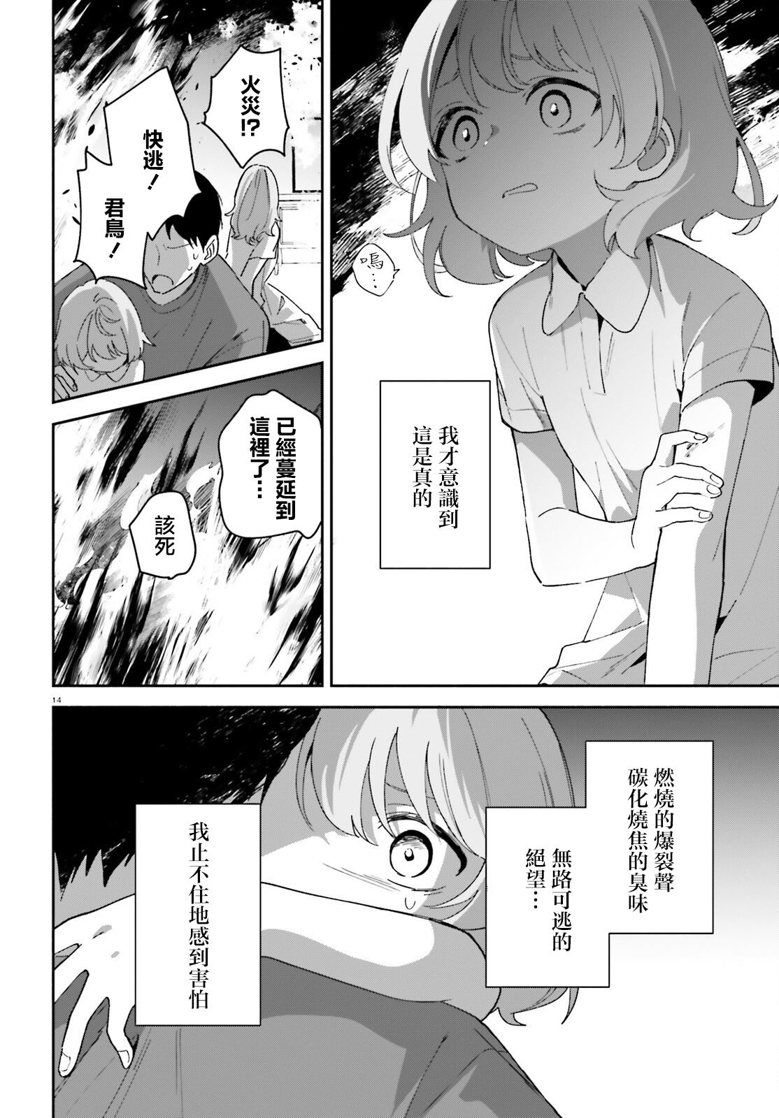 第14页