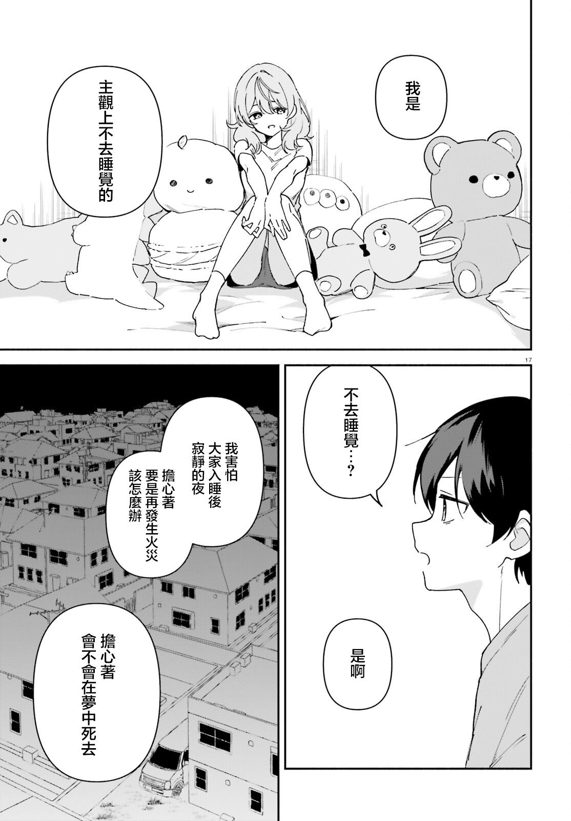 第17页