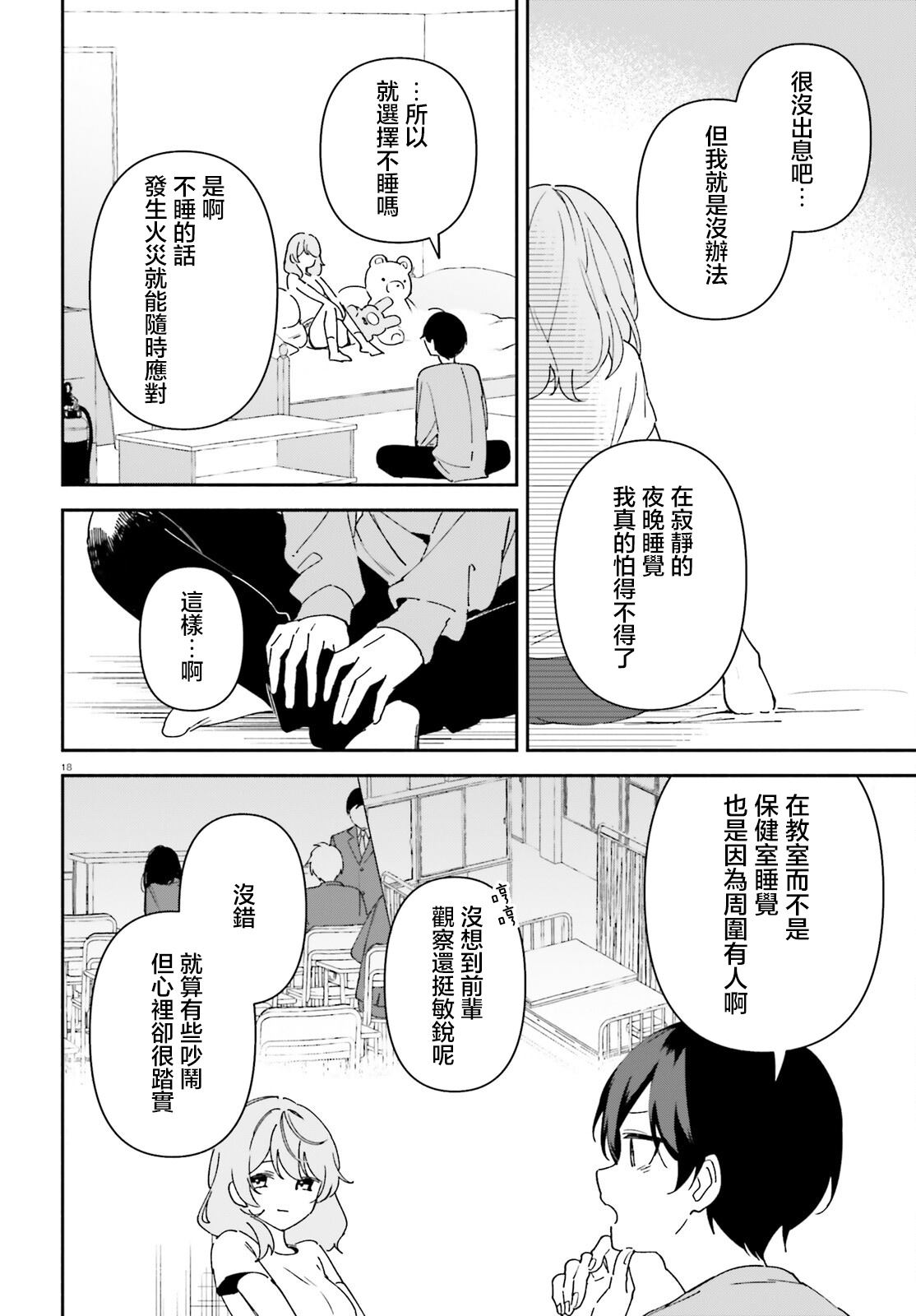 第18页