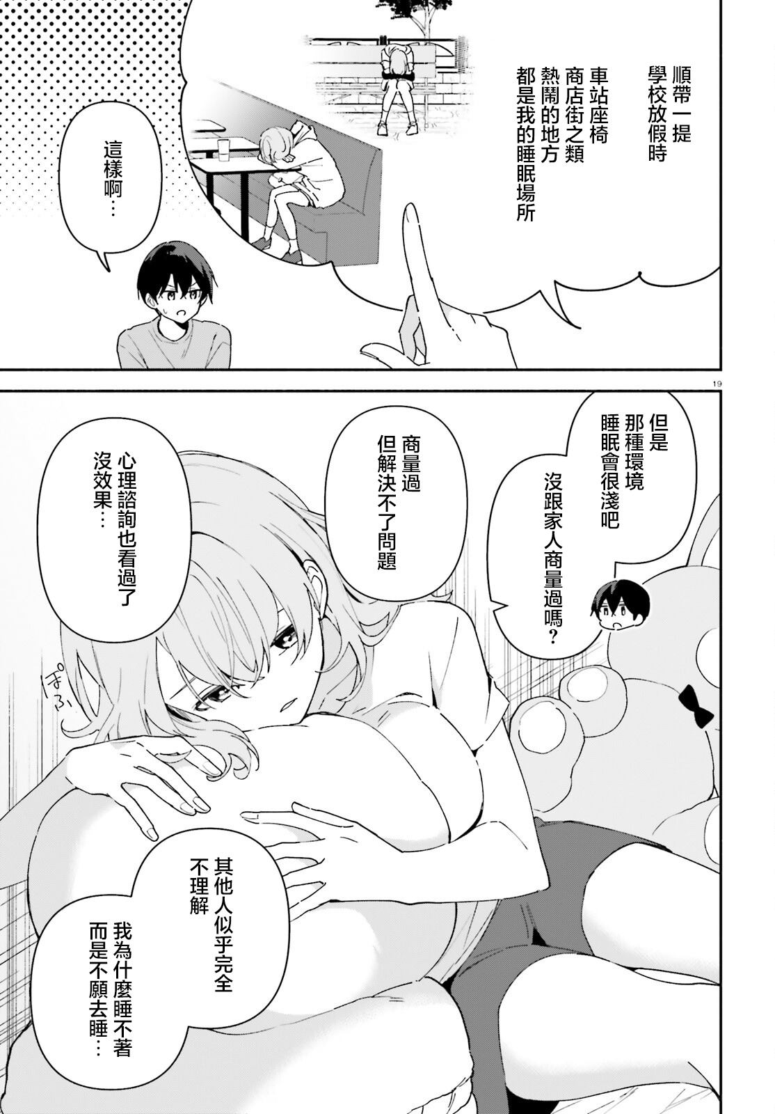 第19页