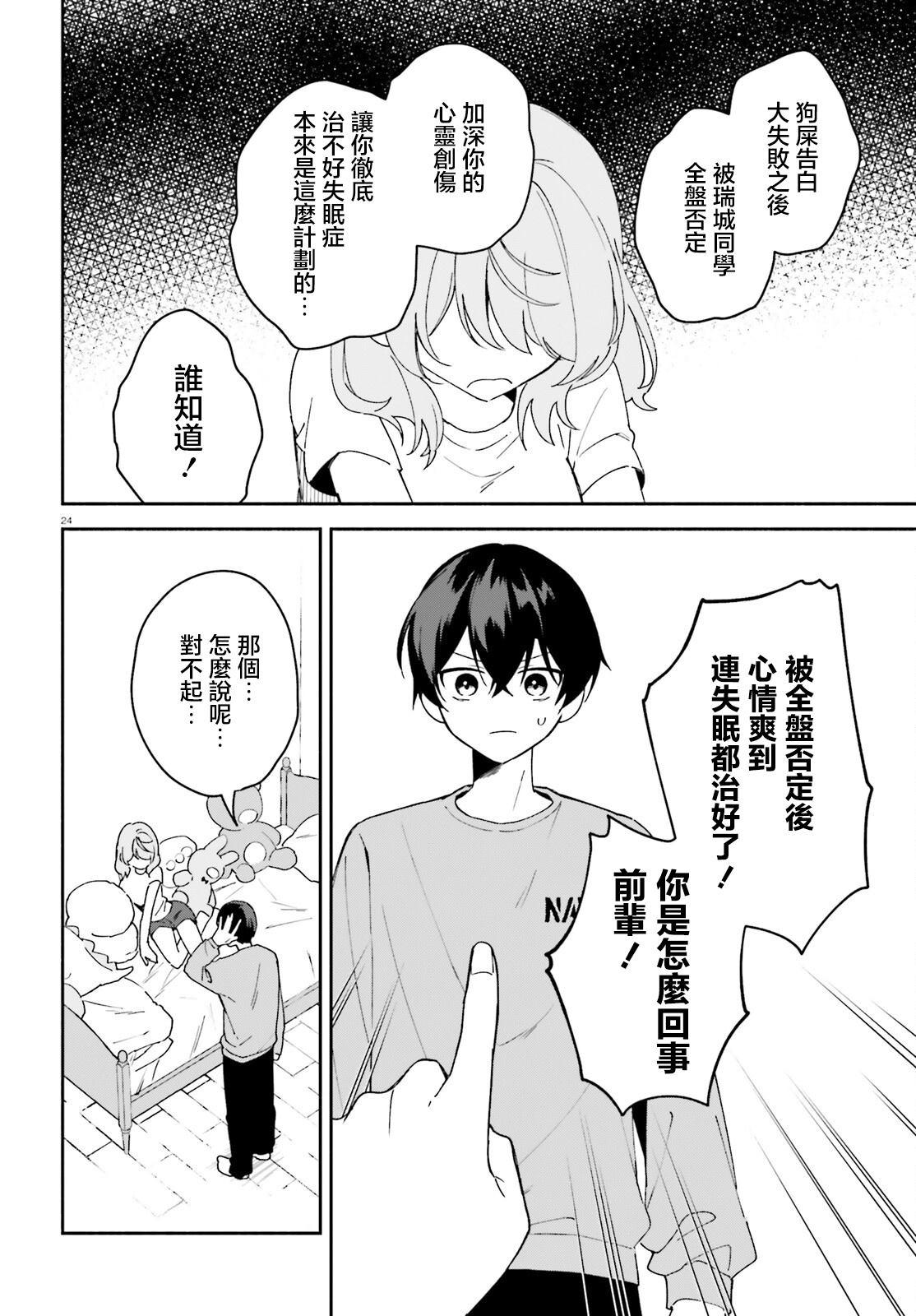 第24页