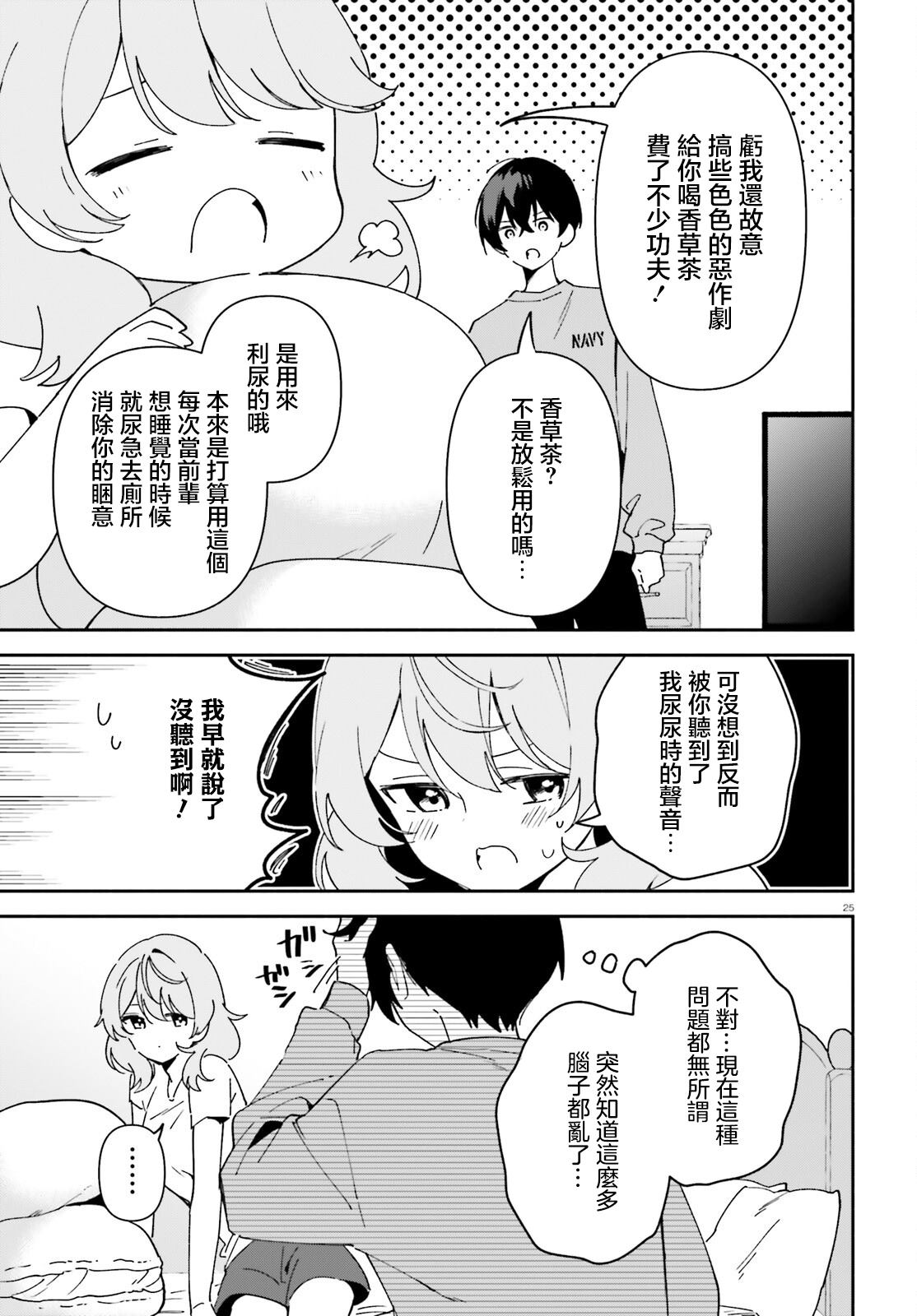 第25页