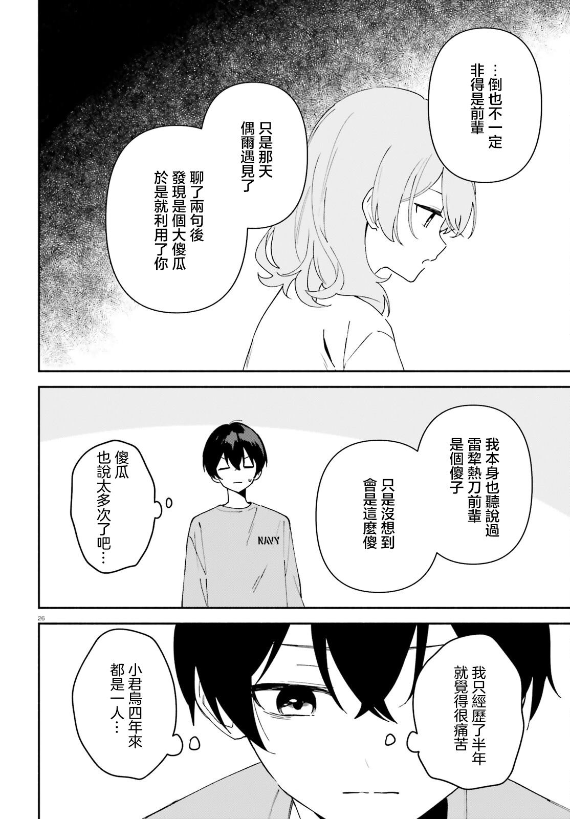 第26页