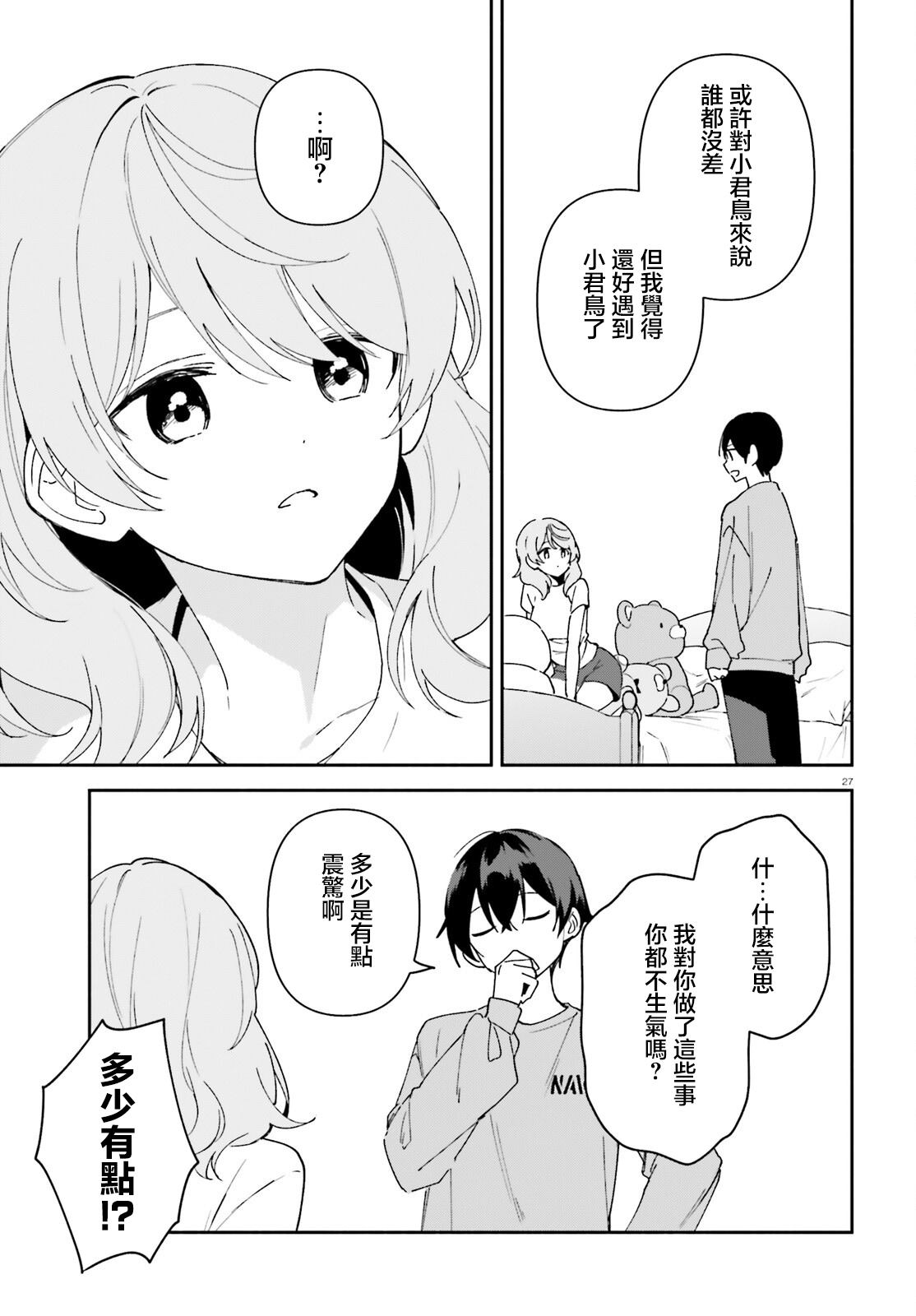 第27页