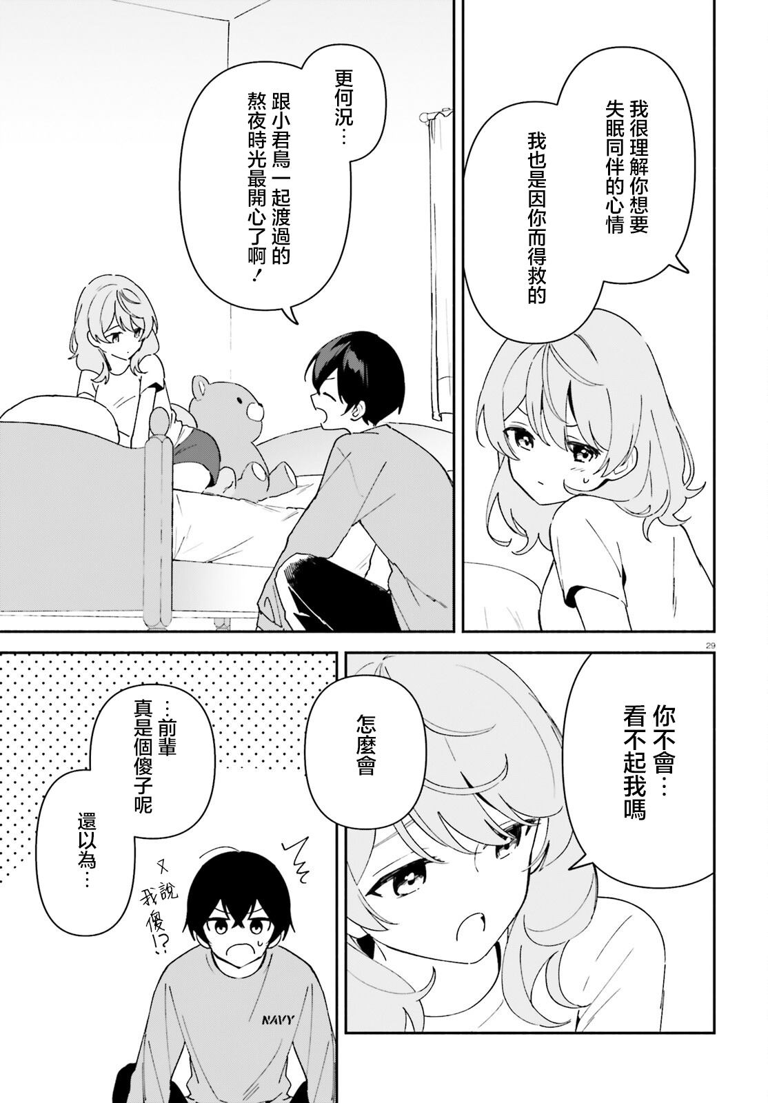 第29页