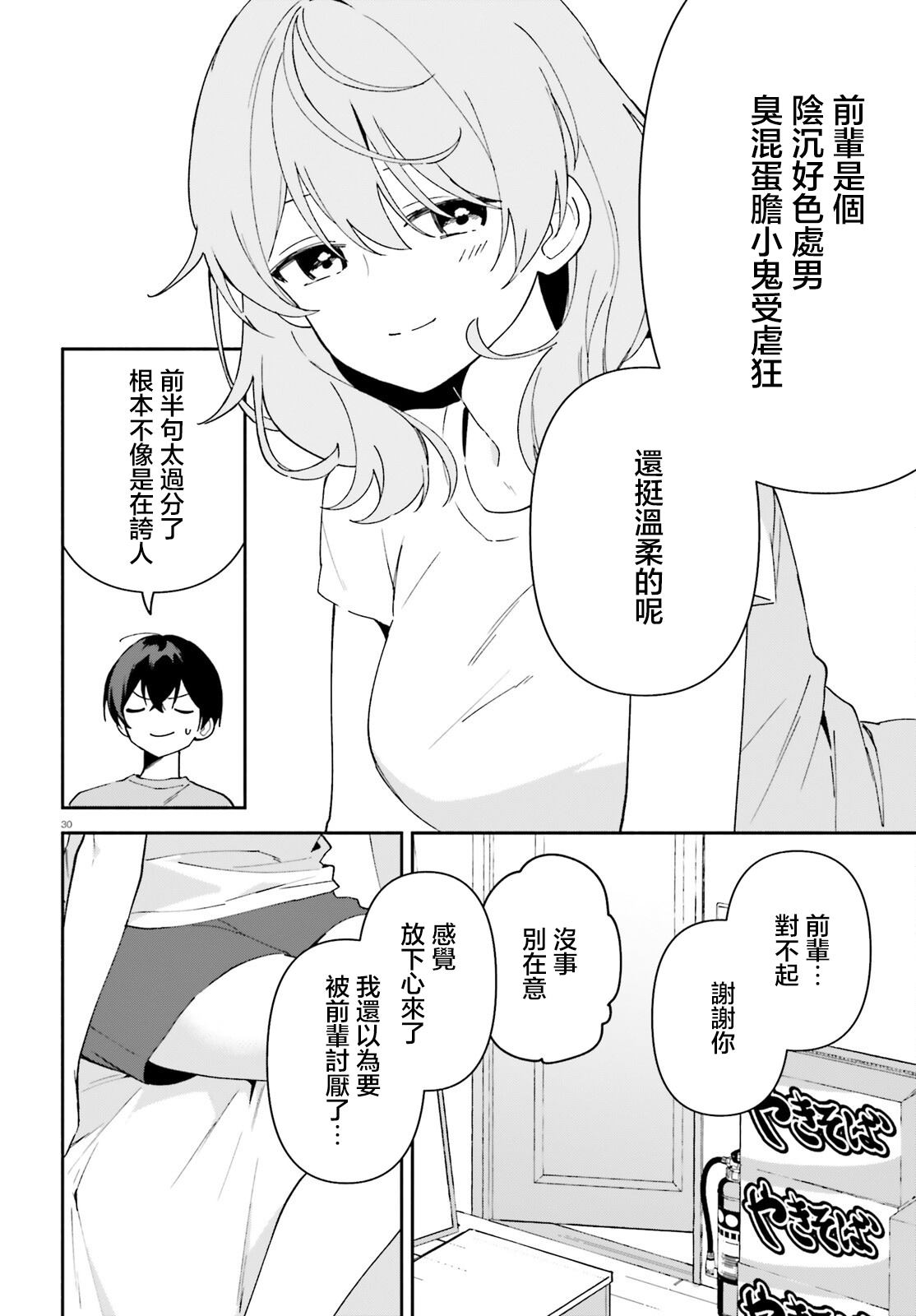 第30页