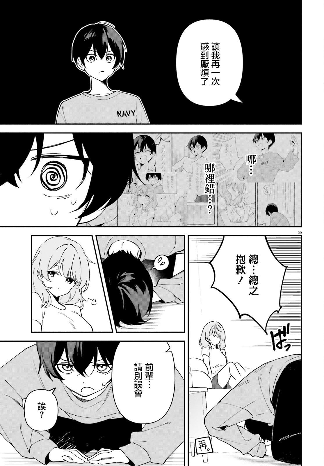 第9页