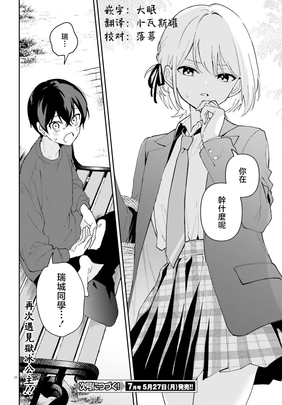 第26页