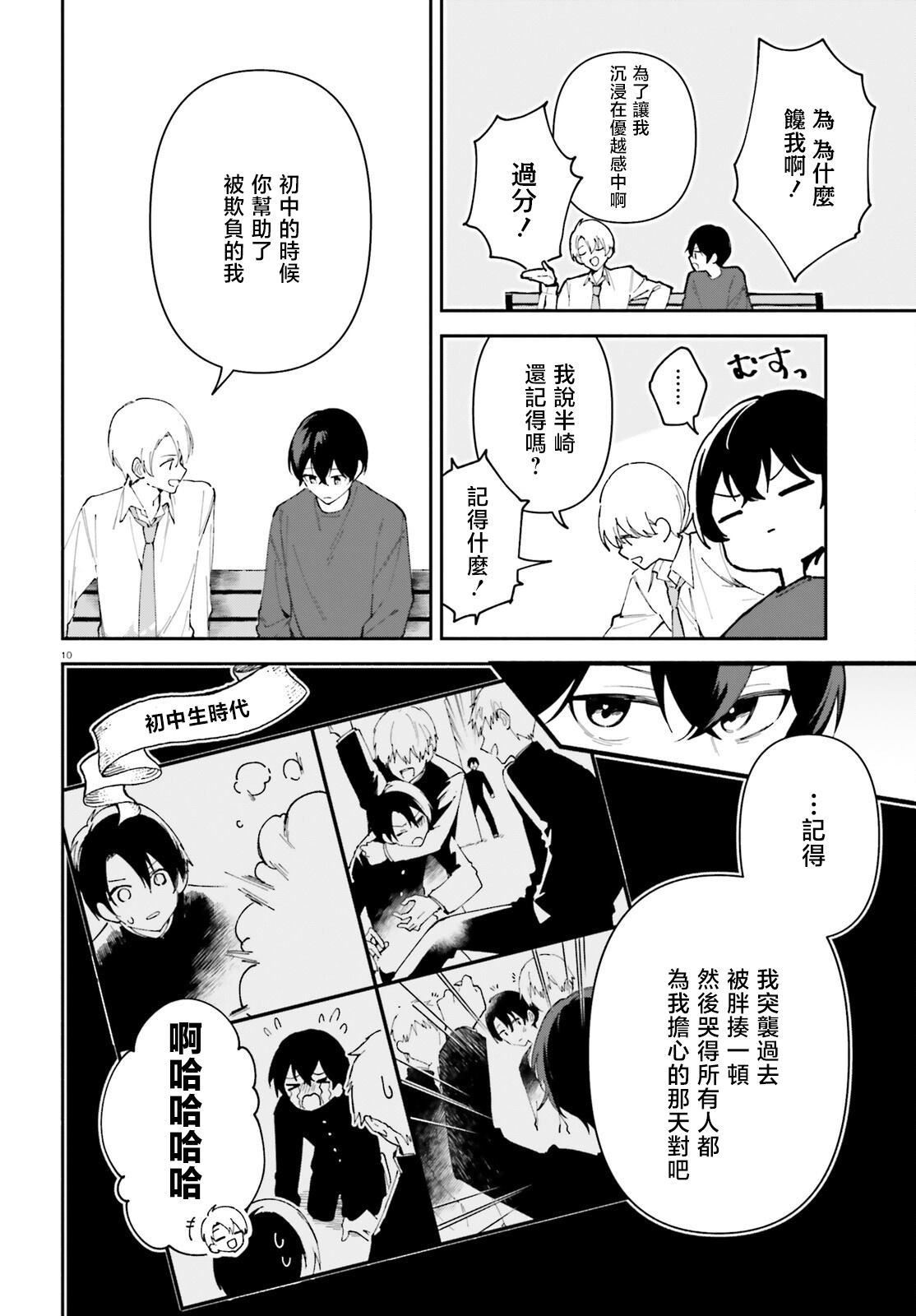 第10页