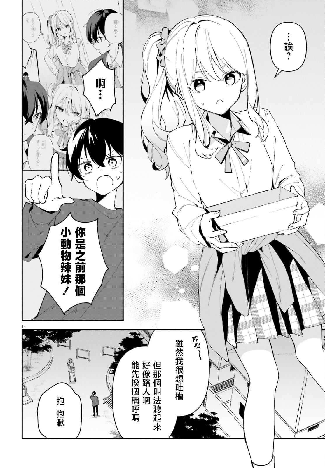 第14页