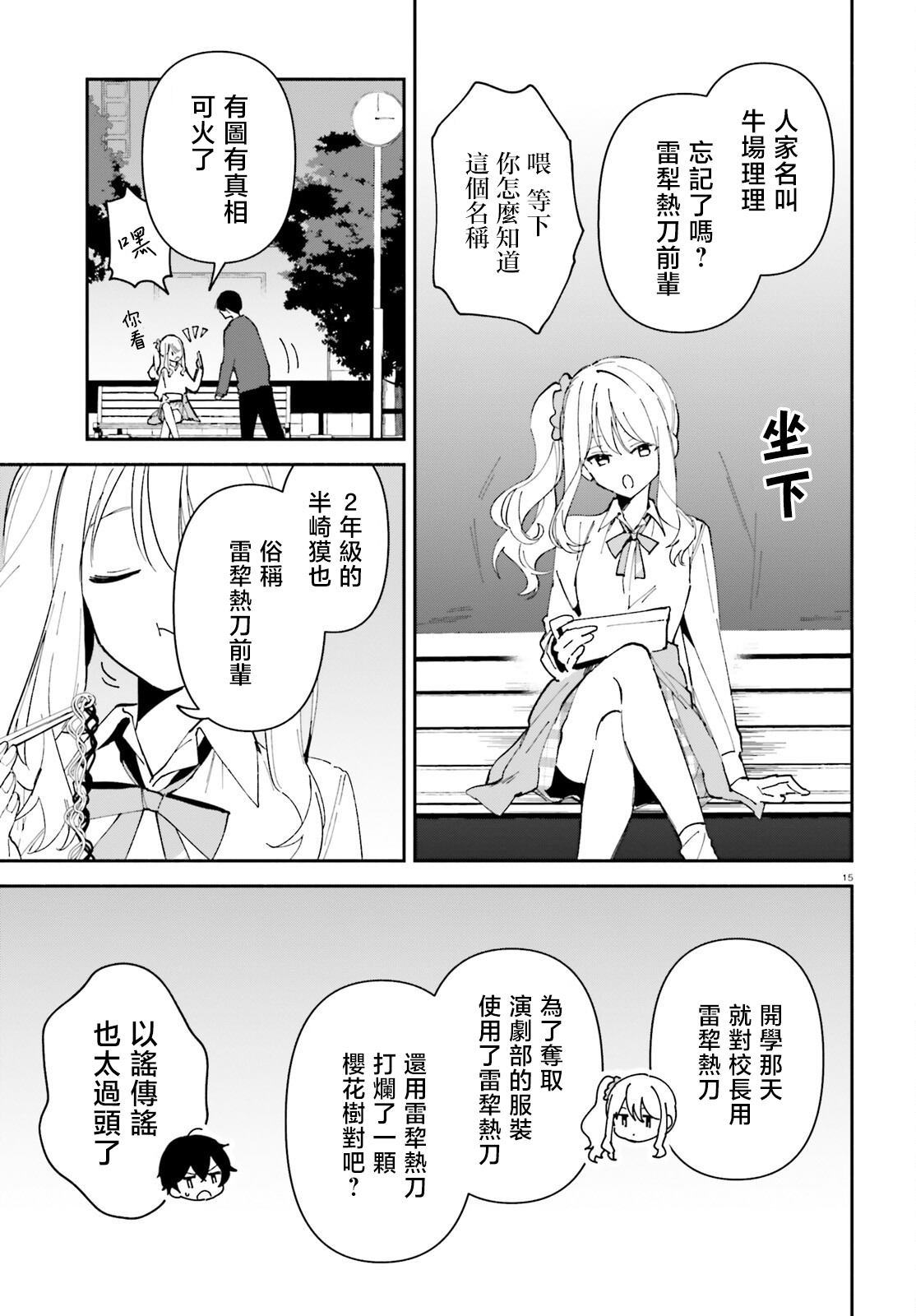 第15页