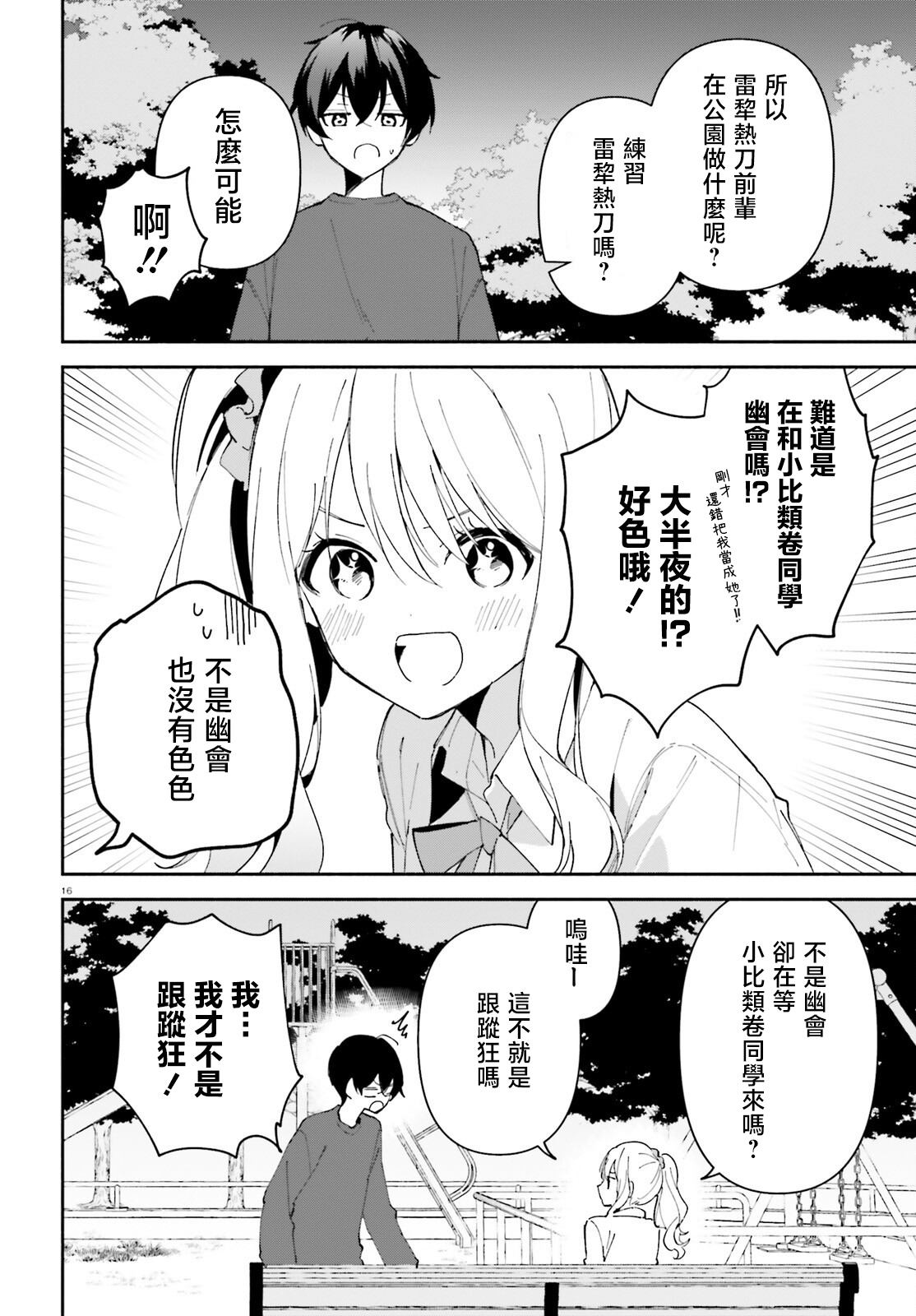 第16页