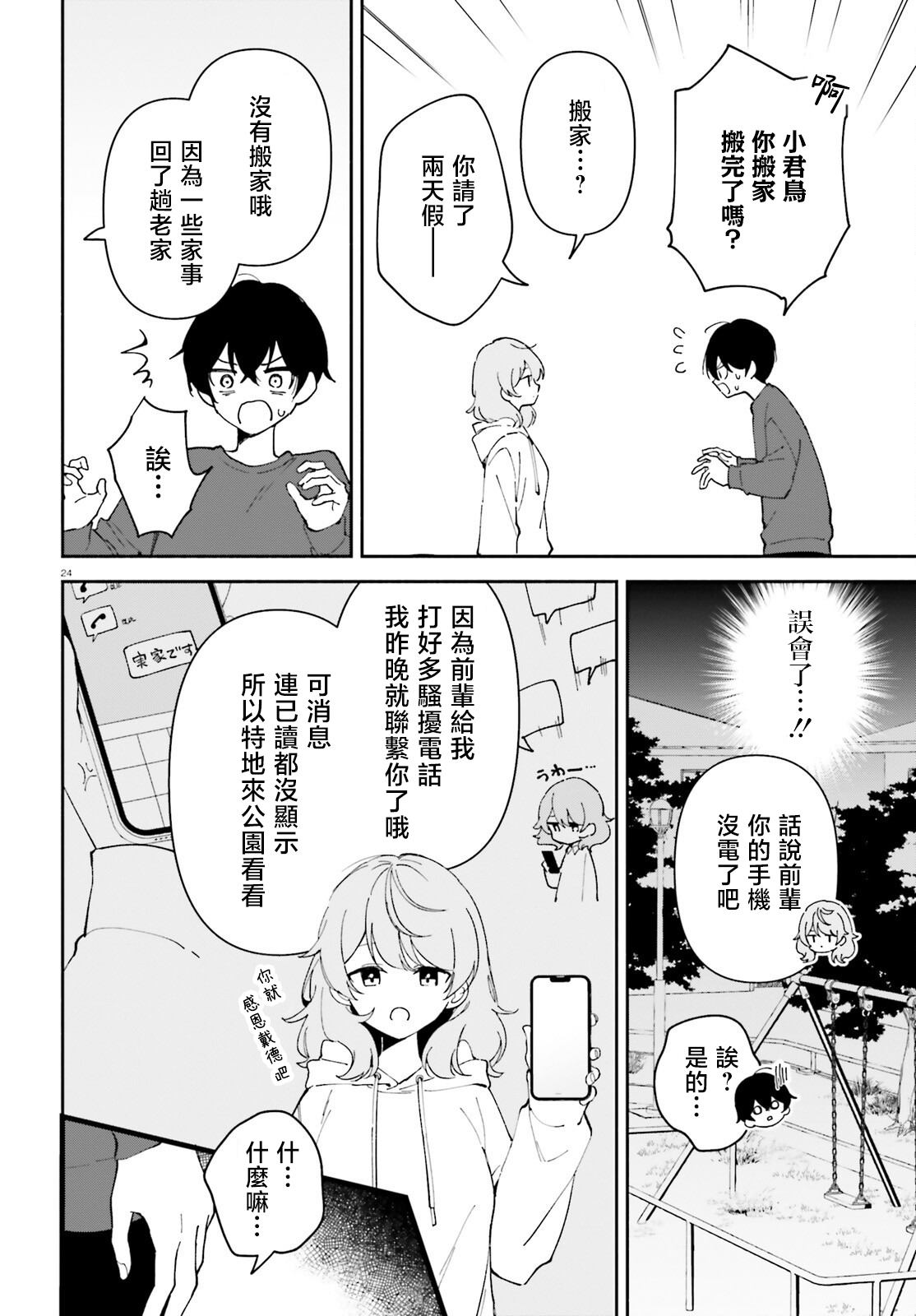 第24页