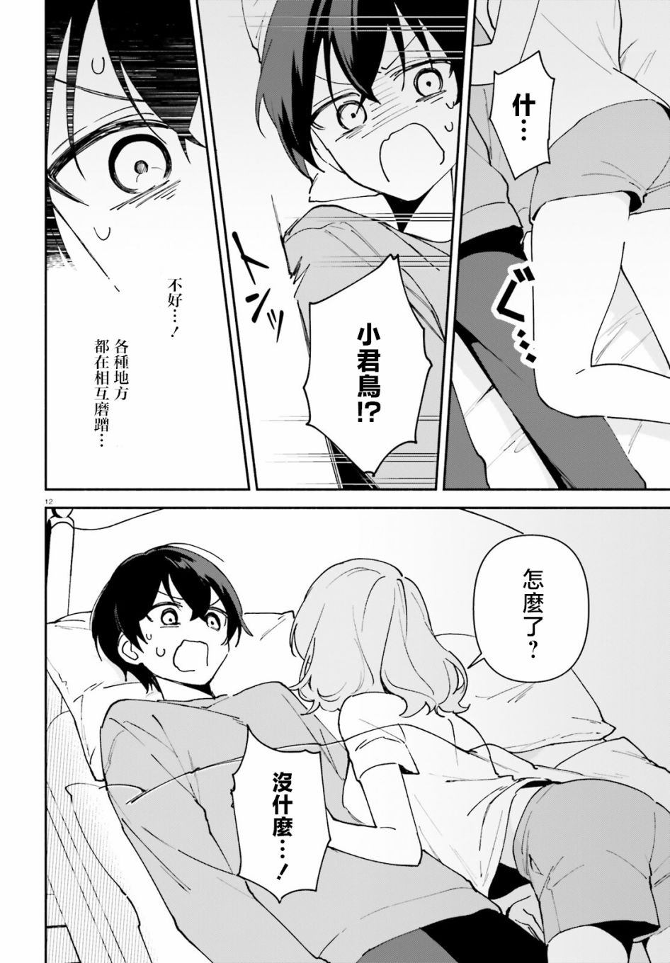 第12页