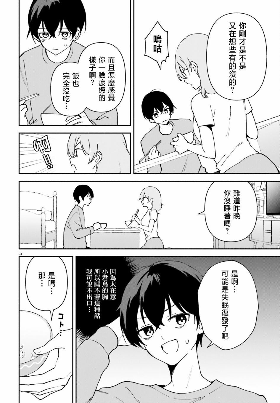 第24页