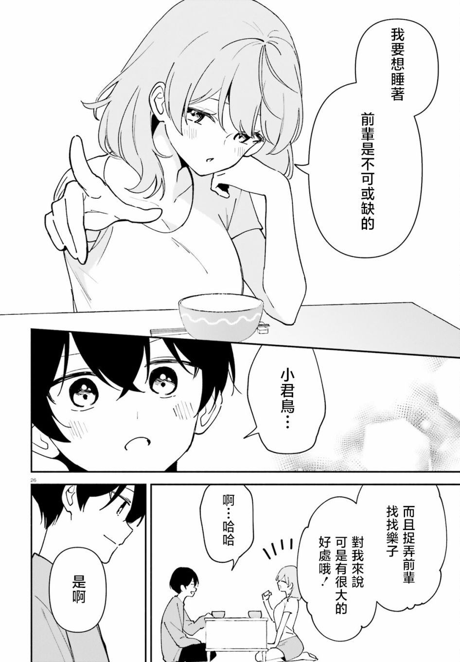第26页