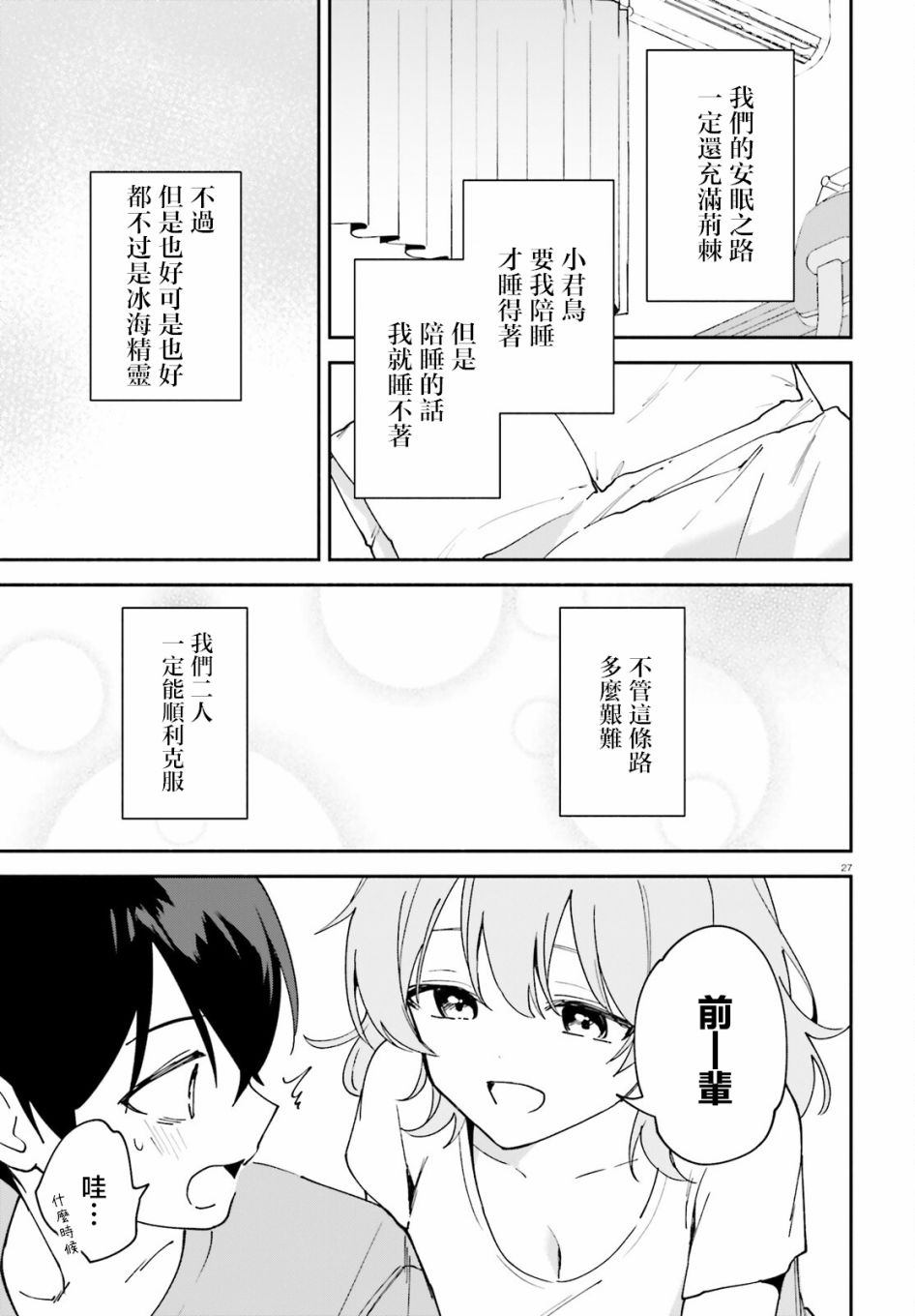 第27页