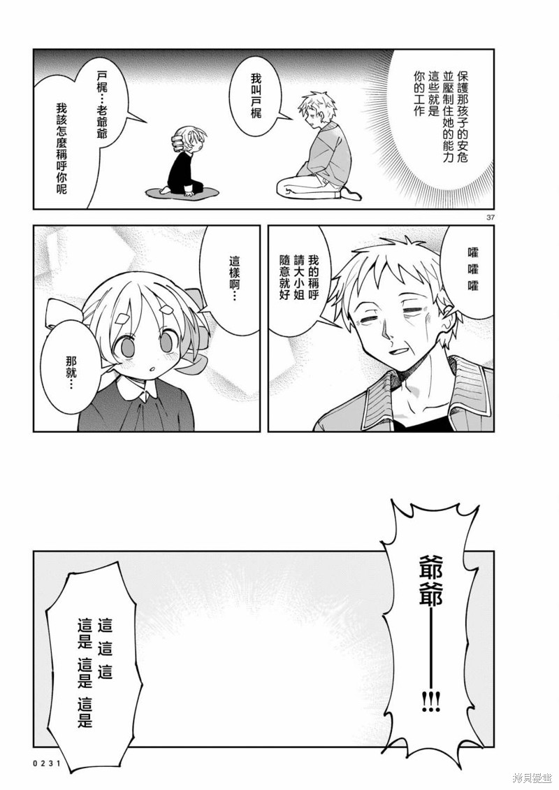 第36页