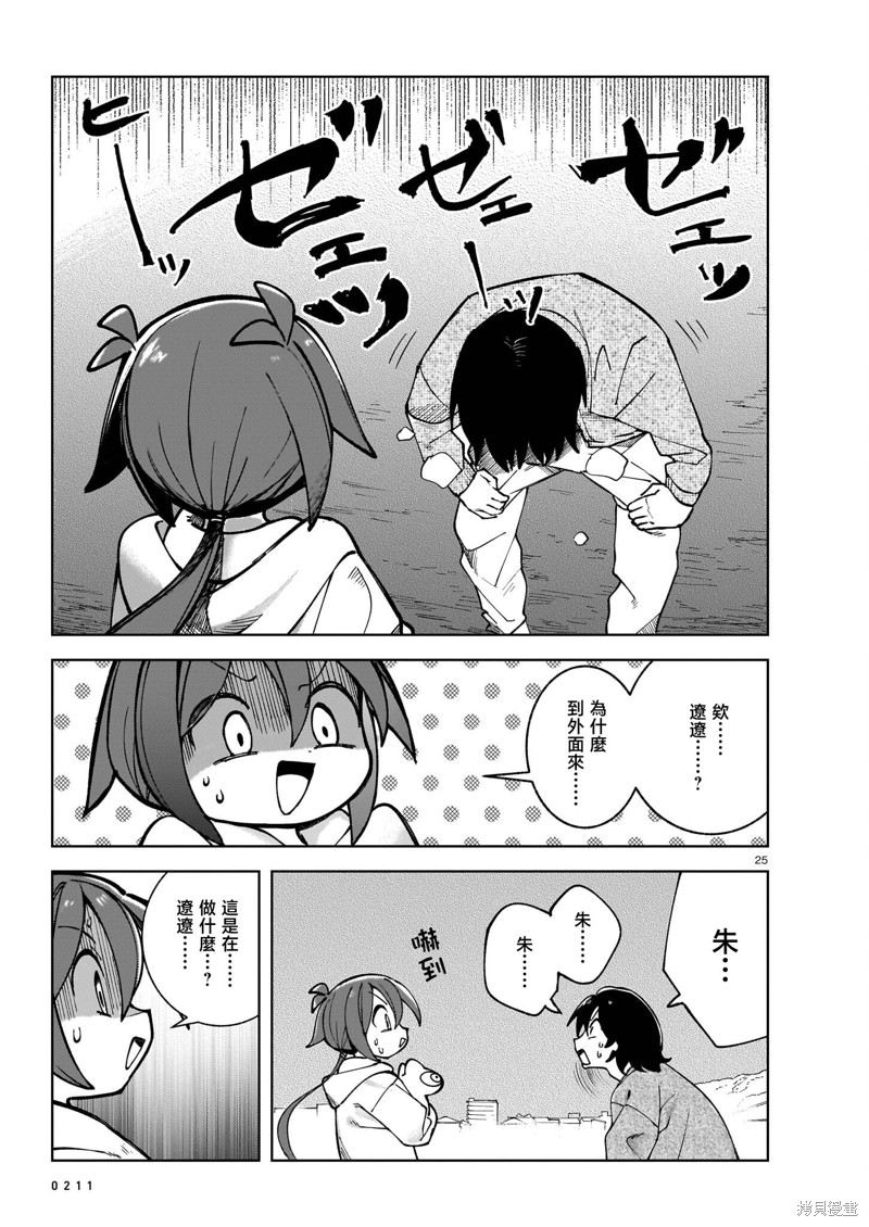 第25页