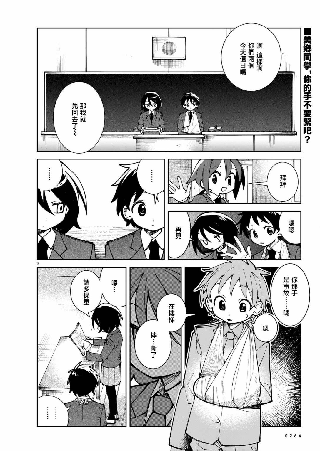第2页