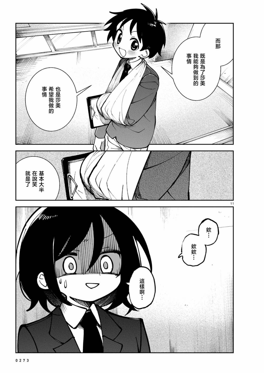 第11页