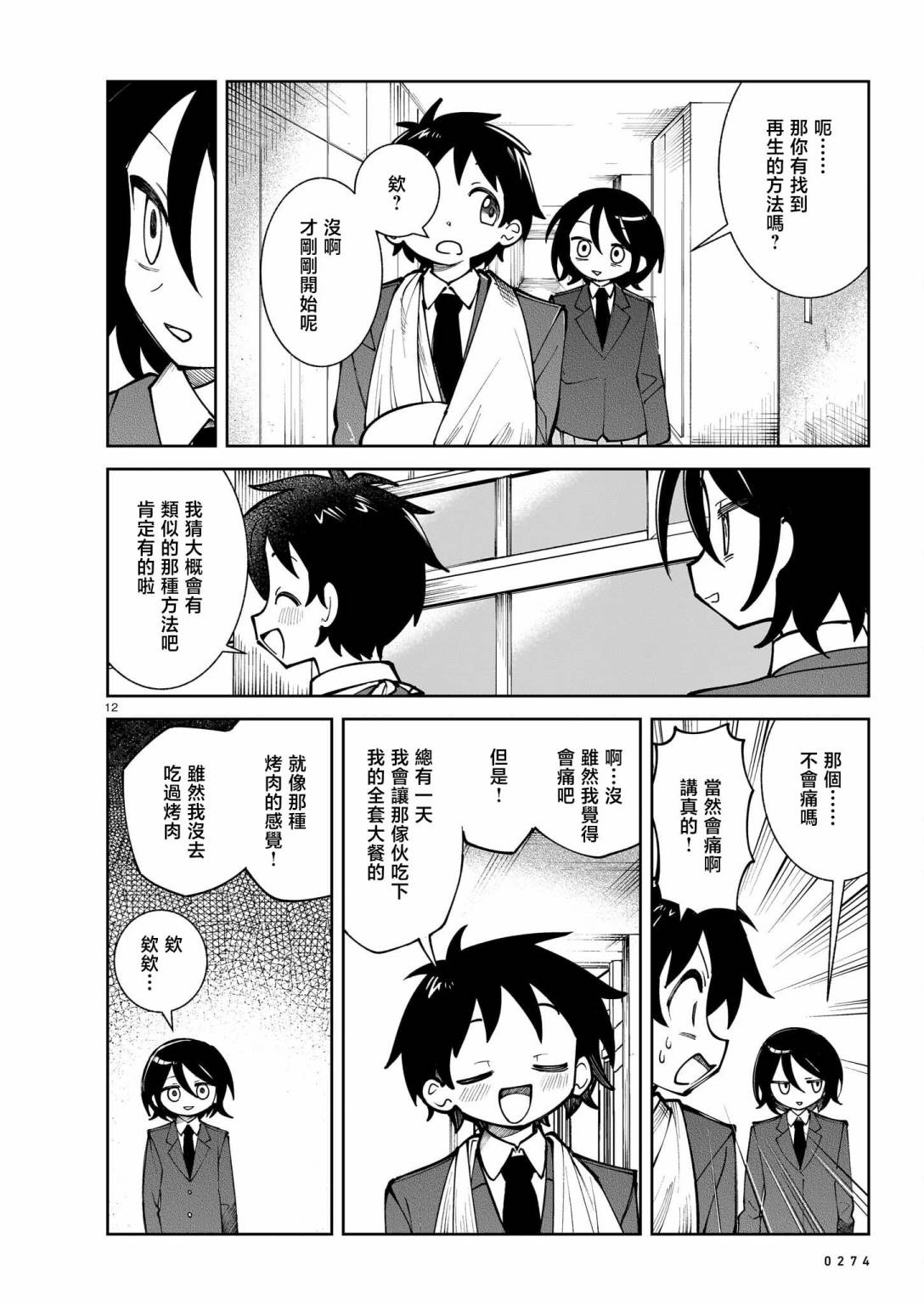 第12页