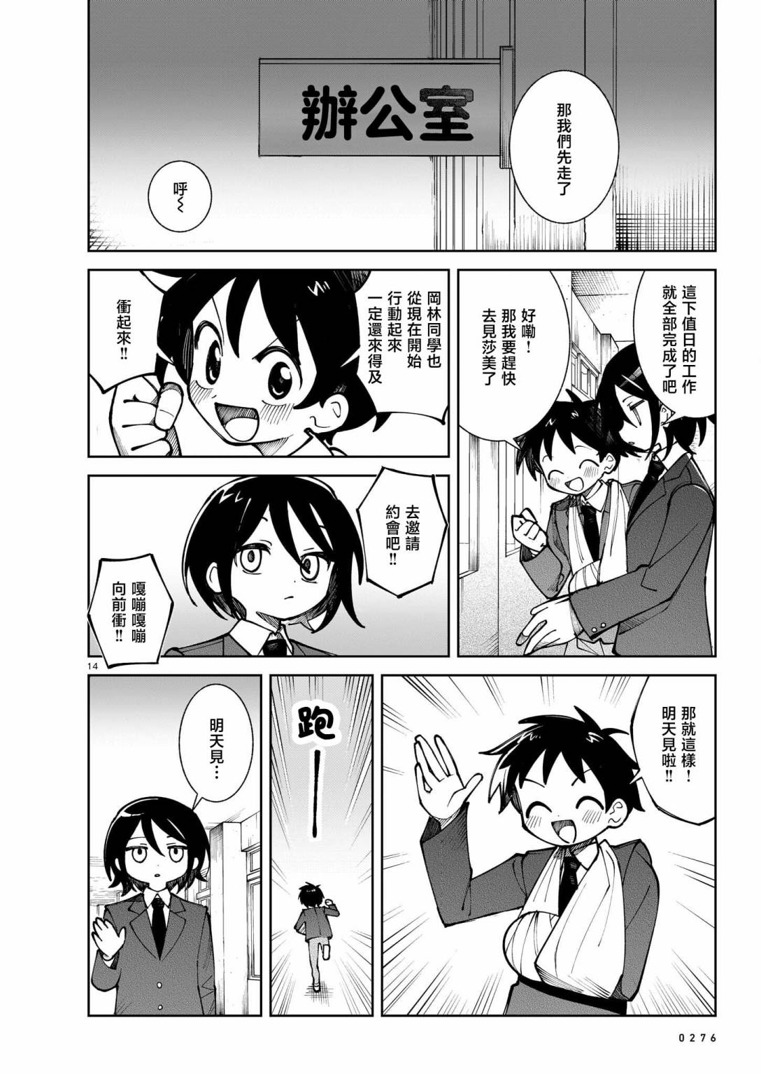 第14页