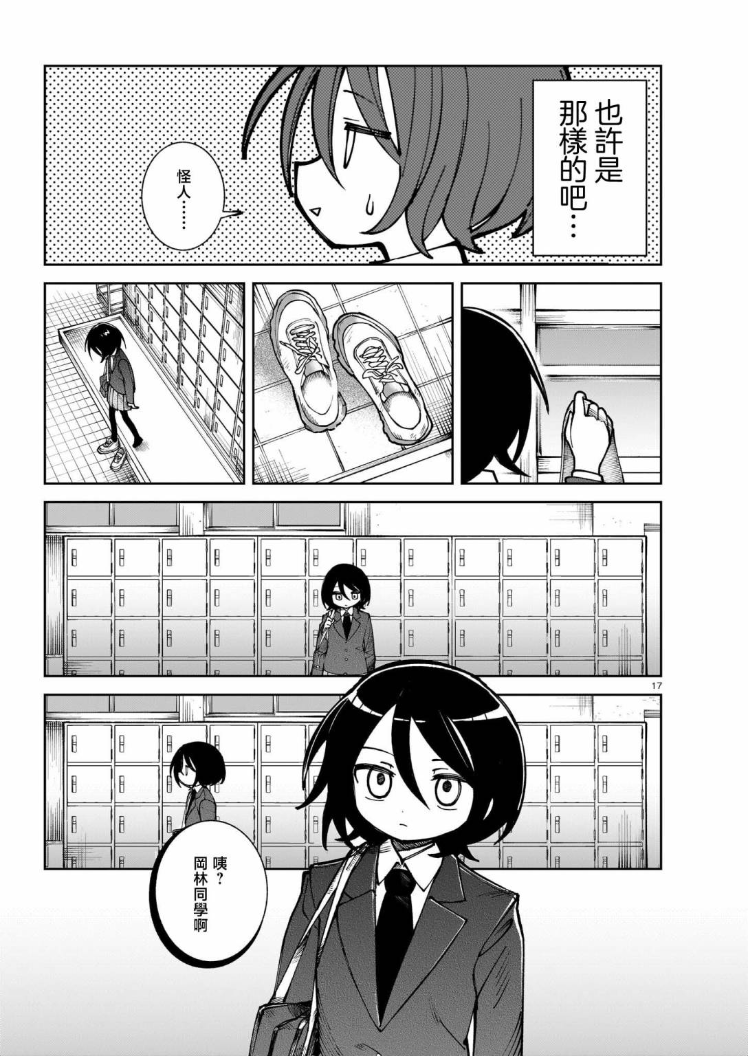 第17页