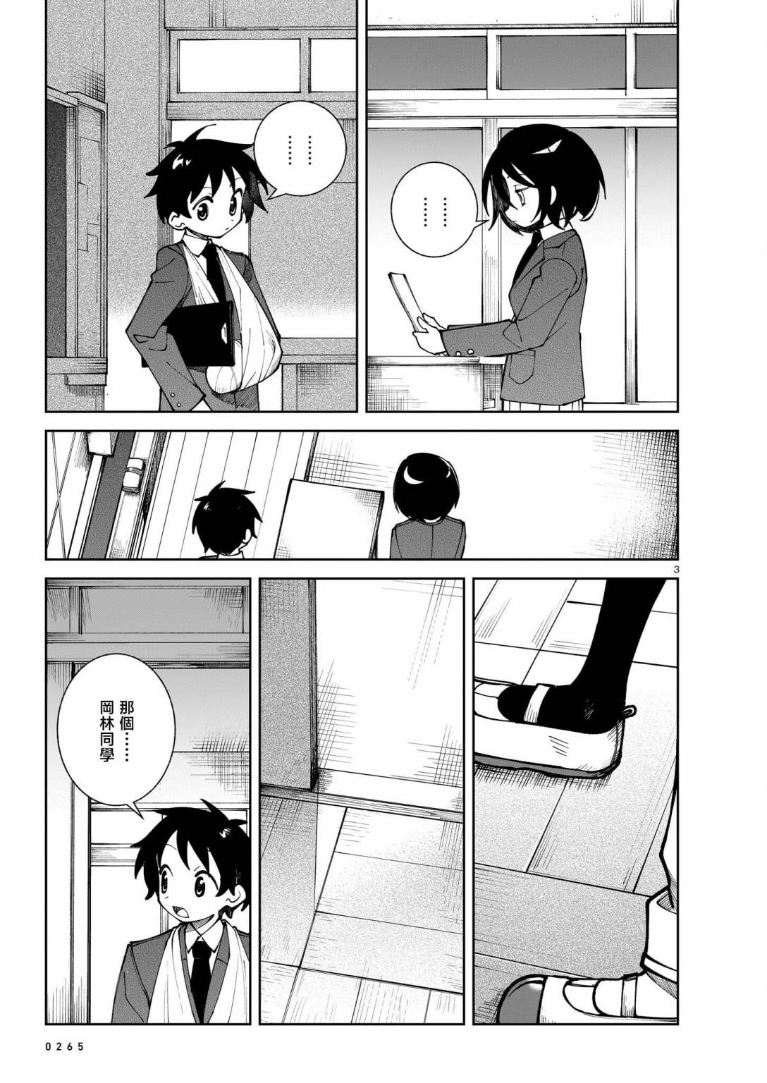 第3页