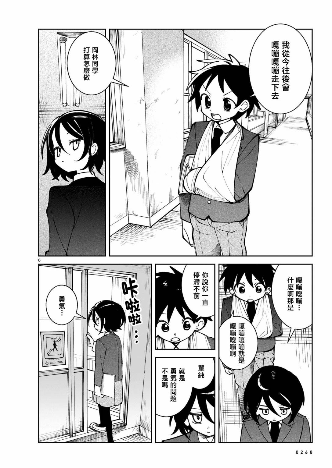 第6页