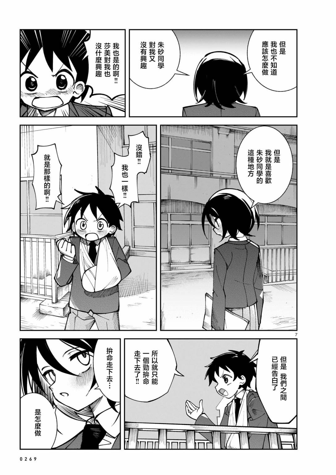第7页