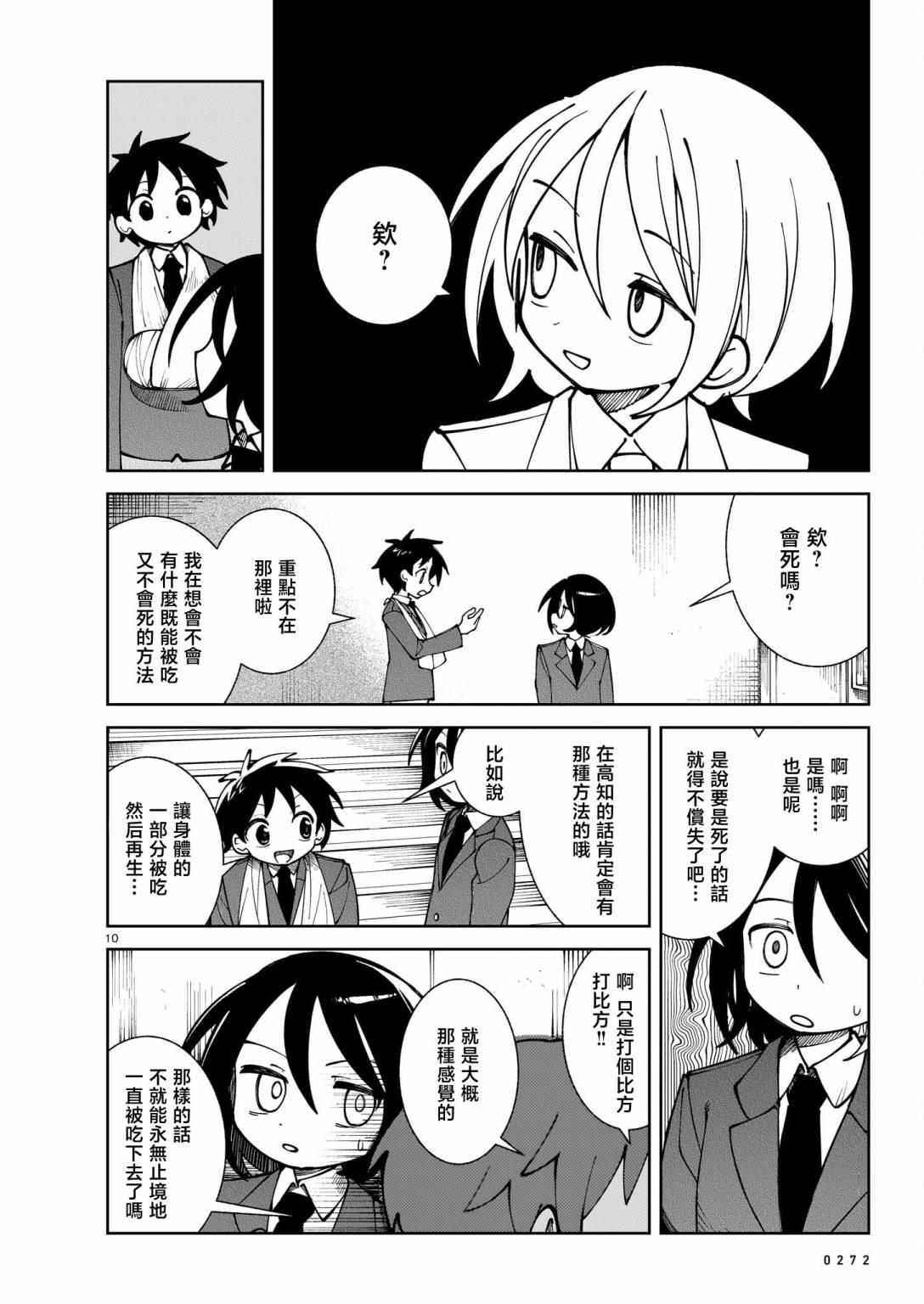 第10页