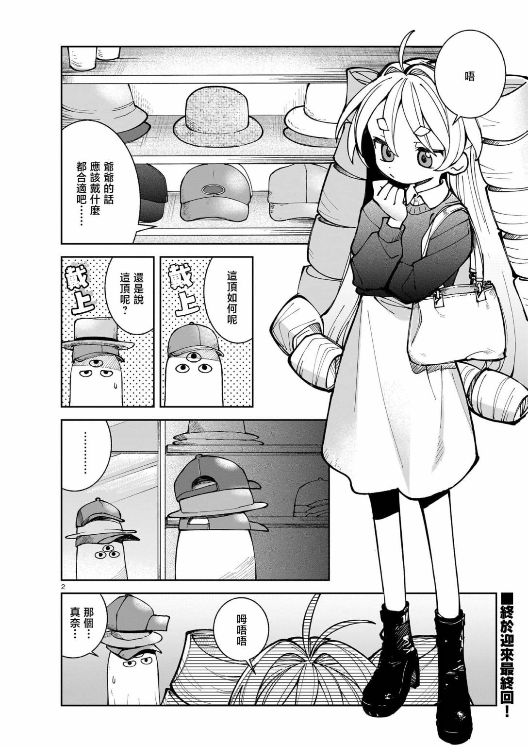 第2页
