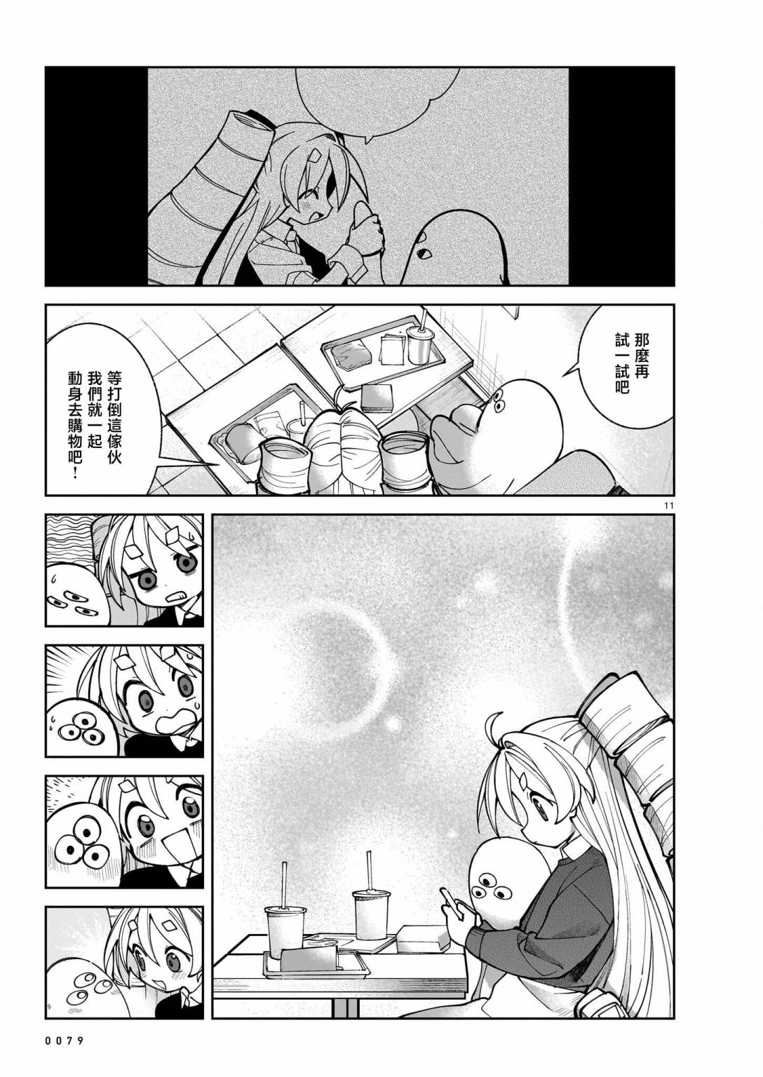 第11页