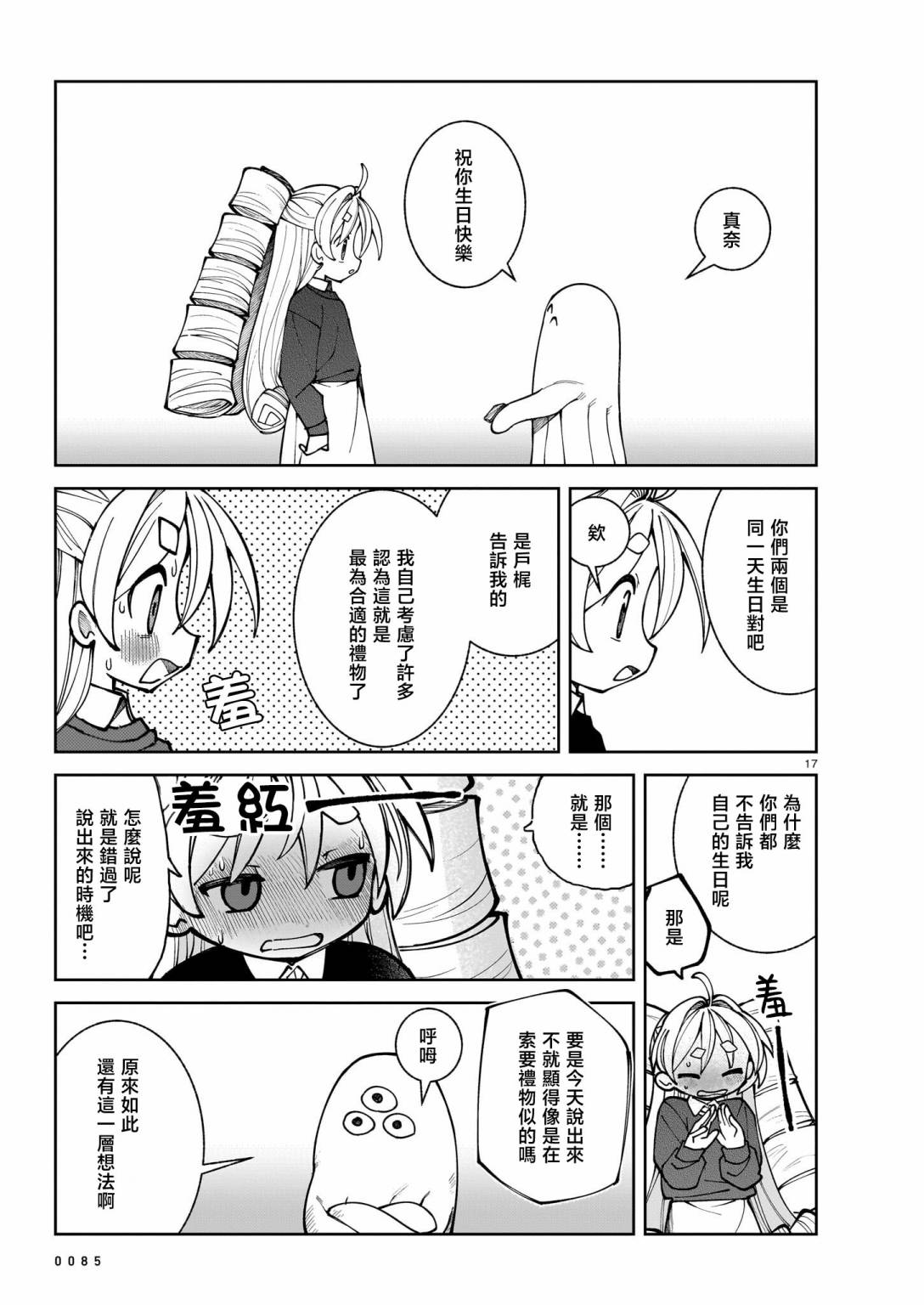 第17页