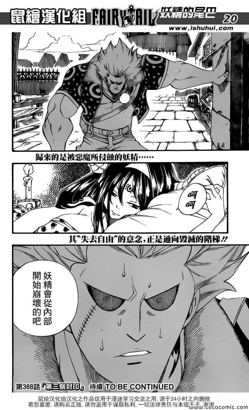 第20页
