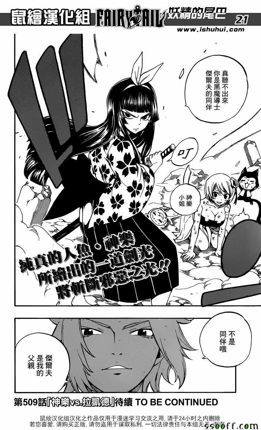 第21页