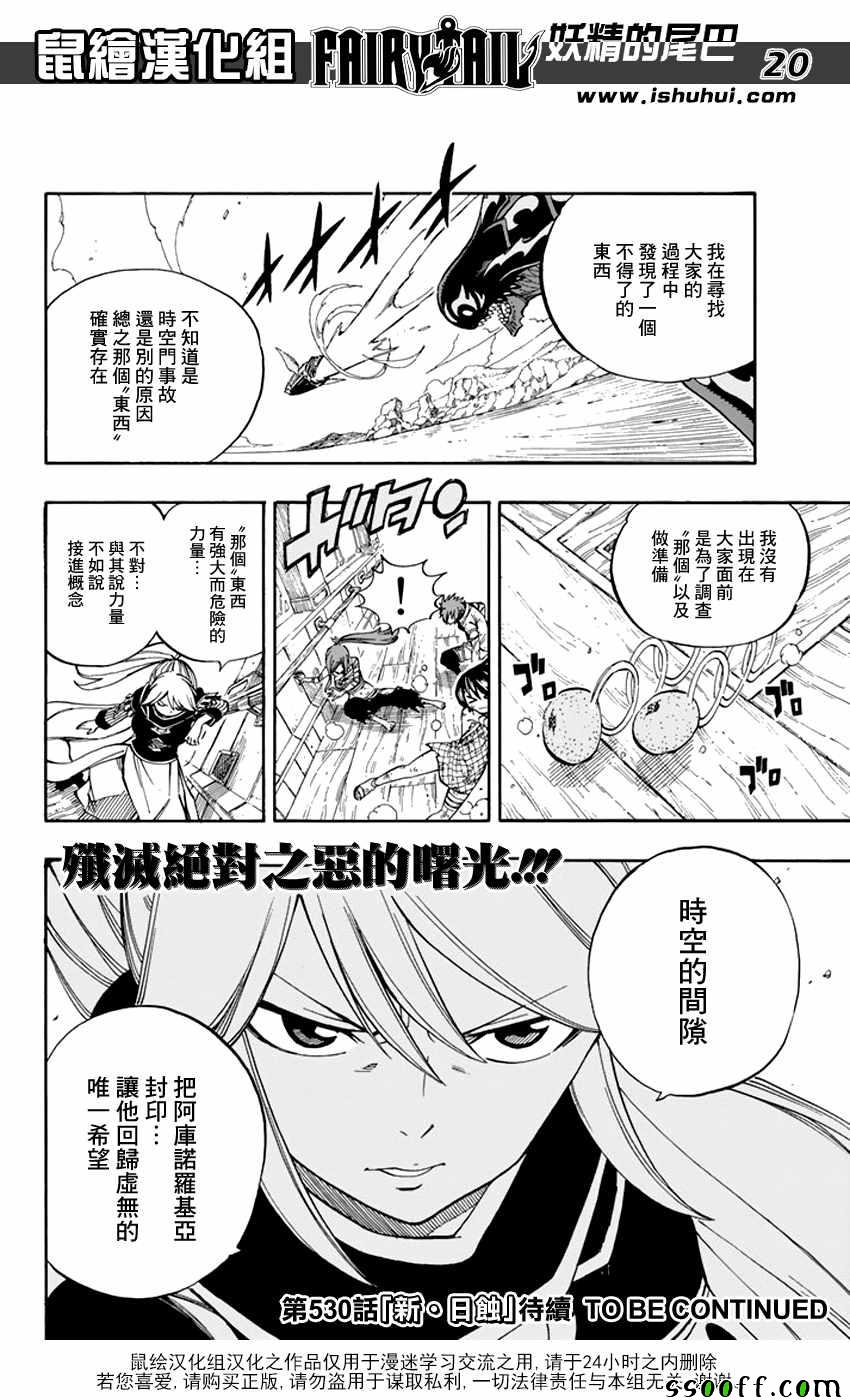 第20页