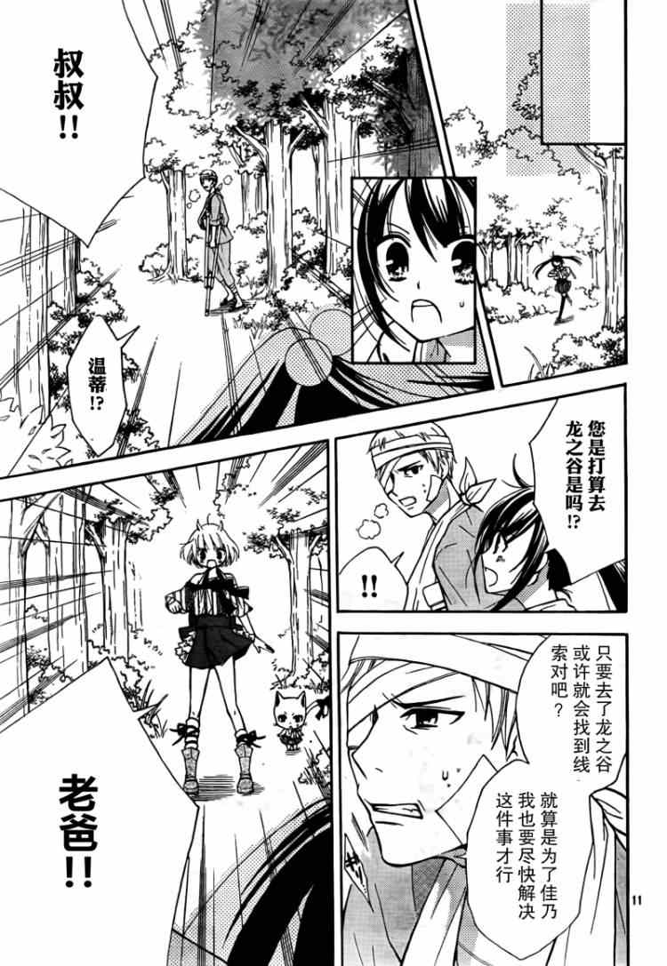 第11页