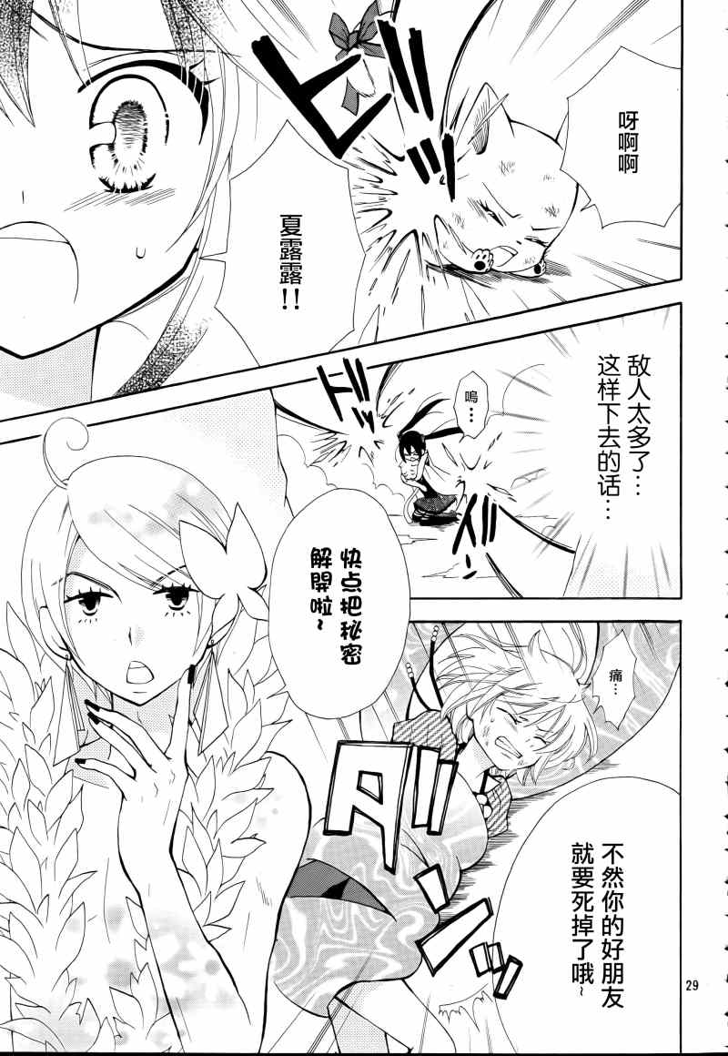 第29页
